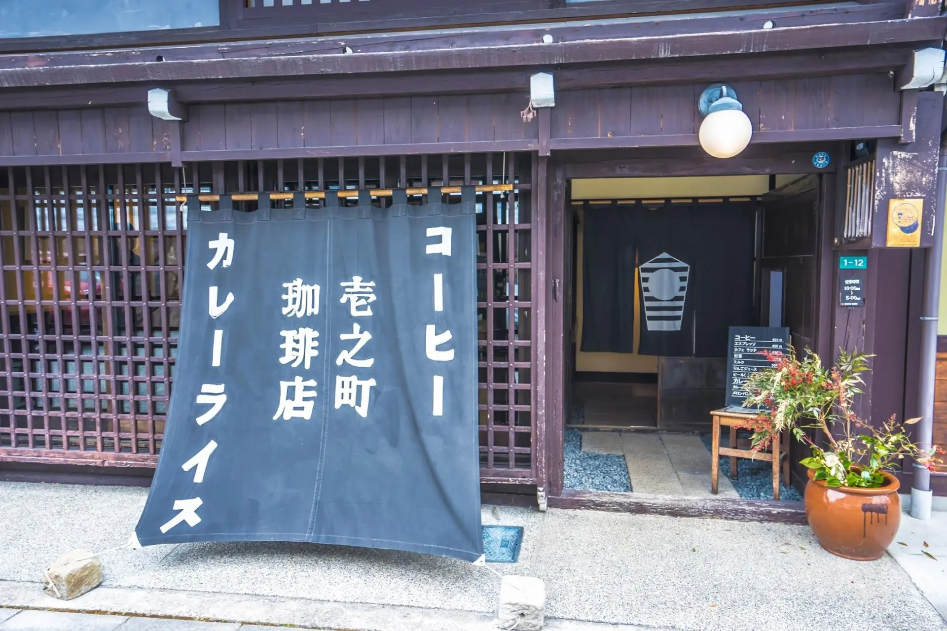 壹之町咖啡店（日文：壱之町珈琲店）